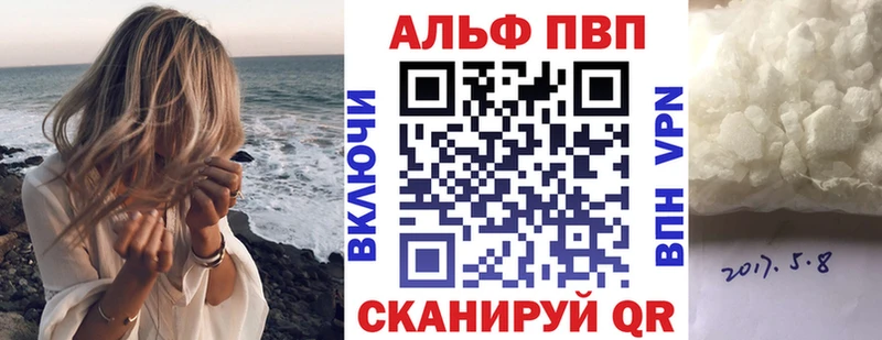hydra зеркало  даркнет сайт  Вышний Волочёк  Альфа ПВП кристаллы 