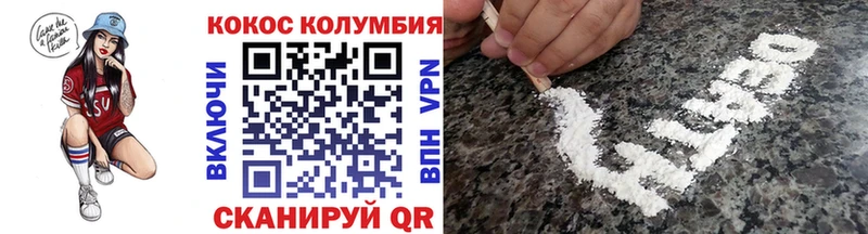 COCAIN Эквадор  Вышний Волочёк 