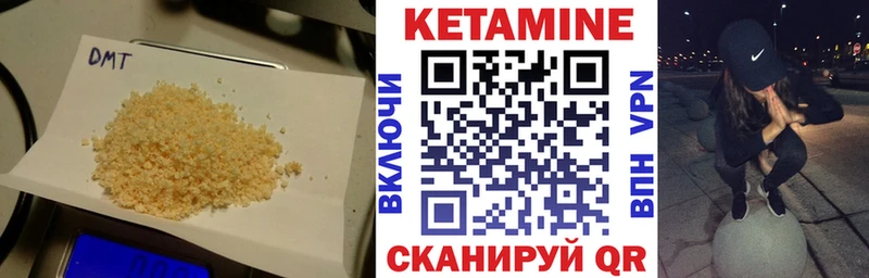 КЕТАМИН ketamine  Вышний Волочёк 