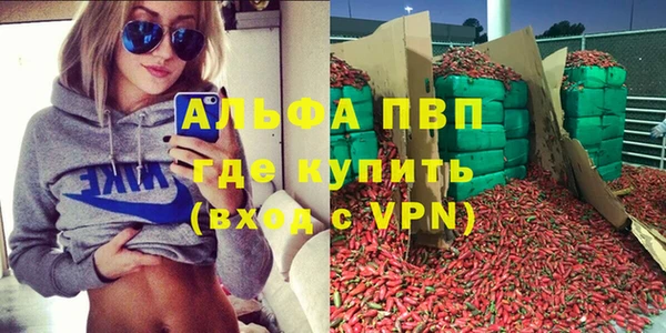 ALPHA-PVP Бугульма
