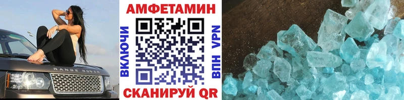 МЕТАМФЕТАМИН мет Вышний Волочёк